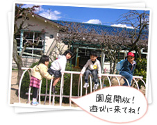 様々な子育て支援
